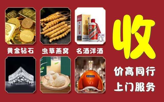 株洲市攸市回收烟酒