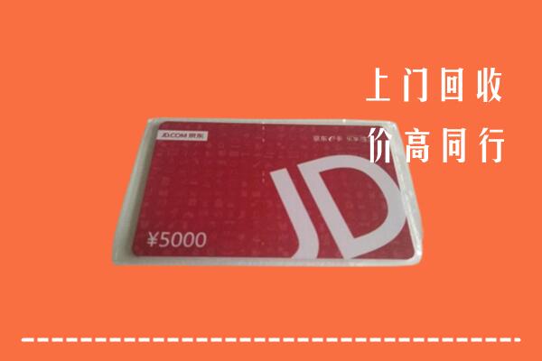 株洲市攸市回收京东卡