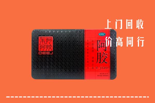 株洲市攸市回收阿胶